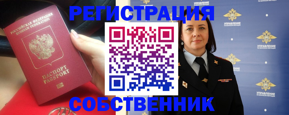 временная регистрация госуслуги в Лосино-Петровском