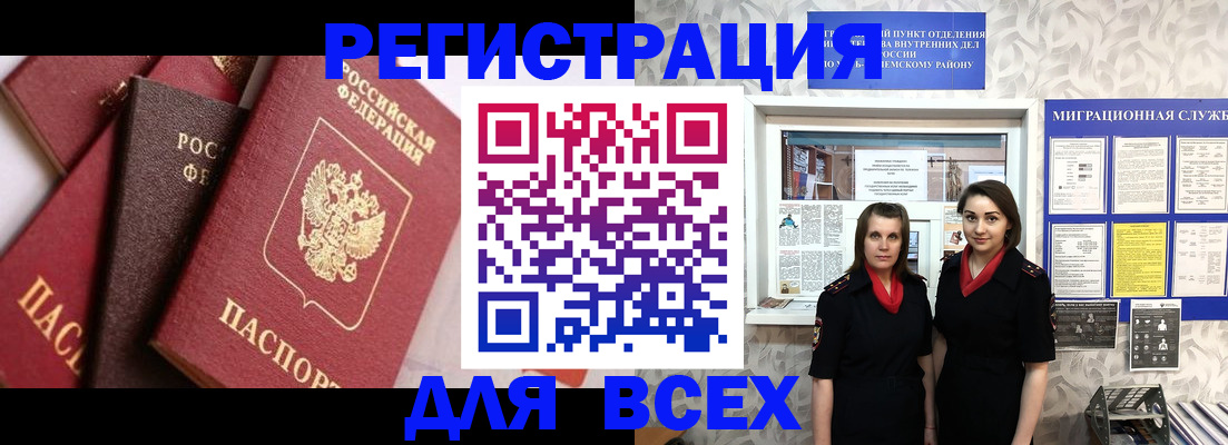 временная регистрация 2025 в Лосино-Петровском